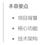 章节摘要 / 版本说明